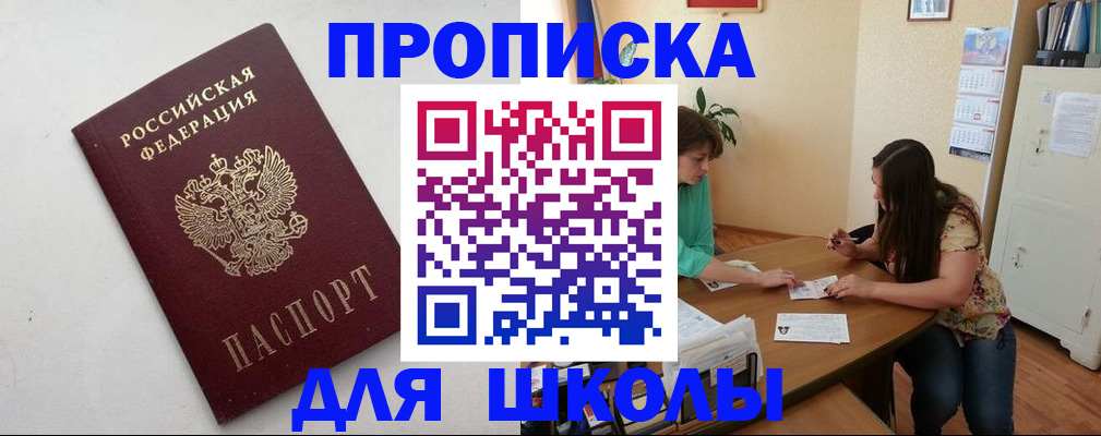 временная регистрация недорого в Тихвине