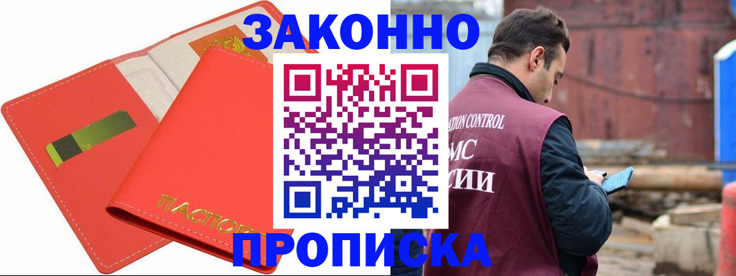 прописка от собственника в Тихвине