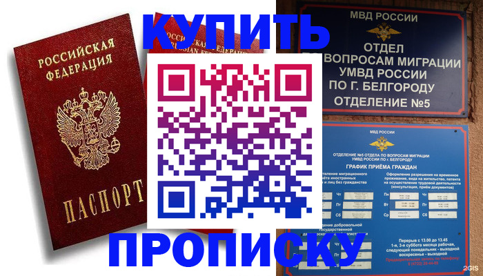 прописка иностранных граждан в Тихвине
