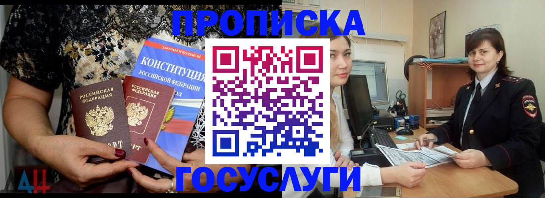 прописка поиск в Тихвине
