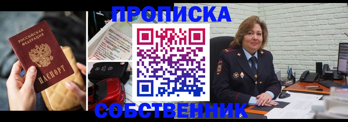 где прописаться в Тихвине